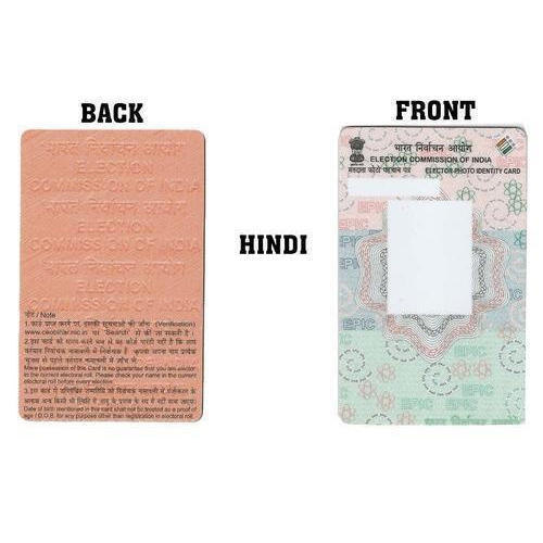 bihar voter id card download